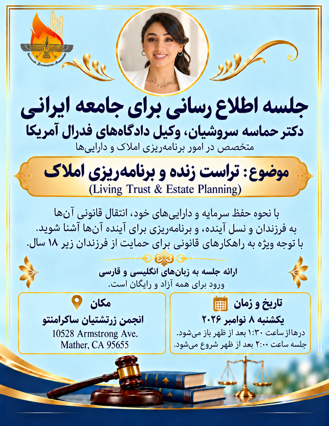 Community Information Session — Farsi flyer